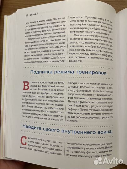 Книга Ближе к телу