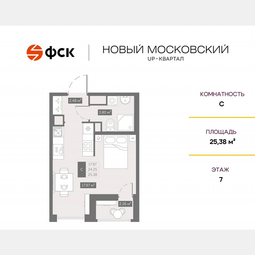 Квартира-студия, 25,4 м², 7/10 эт.