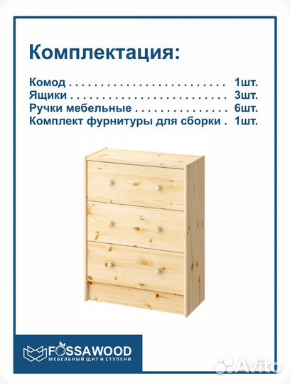 Мебель IKEA из массива сосны от производителя