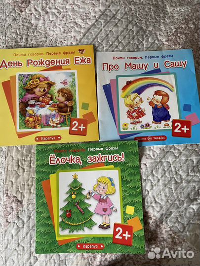 Книги для 1-4 лет. Про Сашу и Машу. День рождения