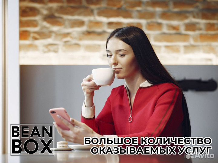 Вперед к успеху с BeanBox