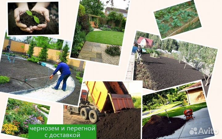 Грунт плодородный /чернозем/земля