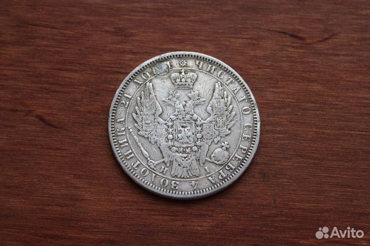 Монета Рубль 1853 Николай I в Твери