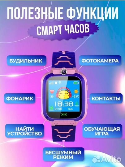 Детские смарт часы с gps Новые