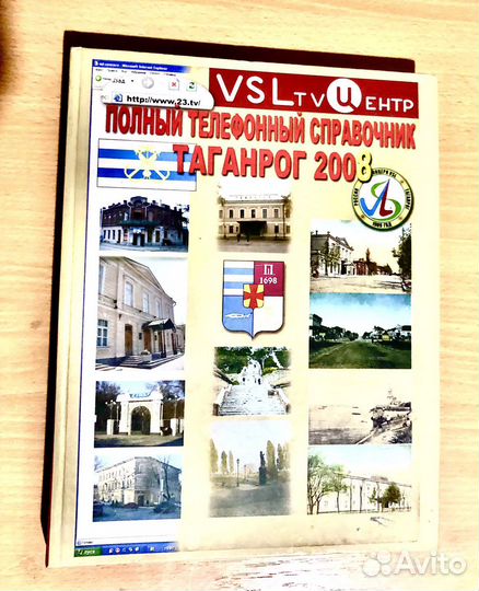 Полный телефонный справочник Таганрог