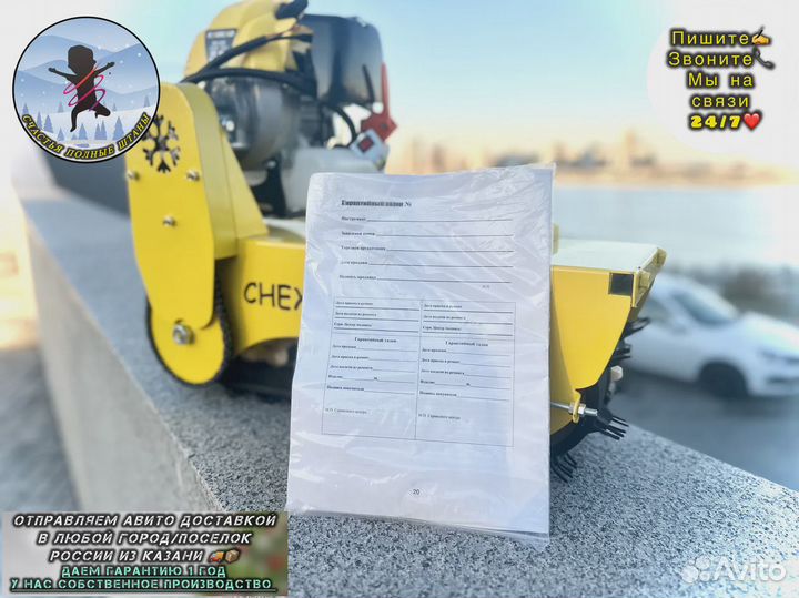 Модуль для снегоката