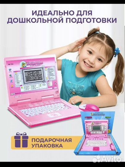 Компьютер ноутбук детский обучающий развивающий