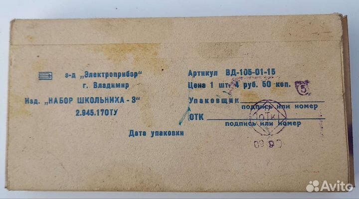 Набор 