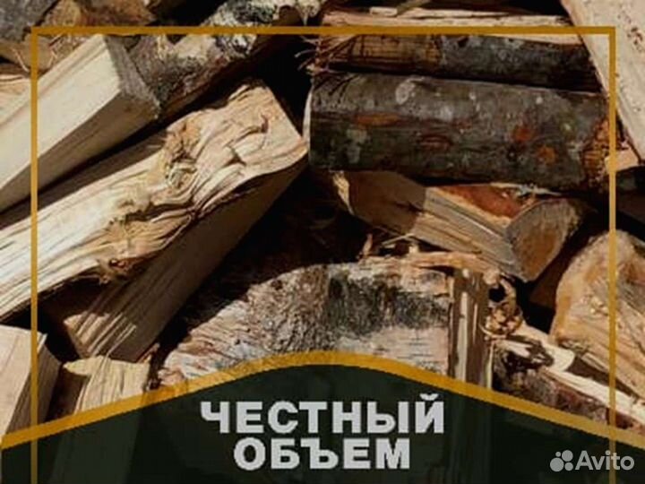 Дрова