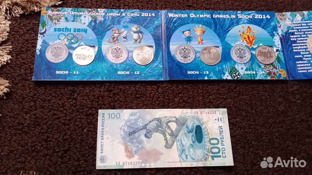 Набор монет и купюра сочи -2014