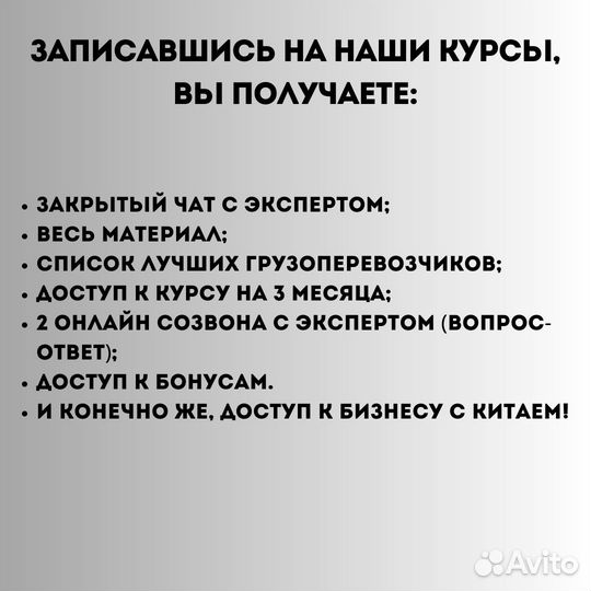 Обучение по закупкам с Китая (1688, Taobao)