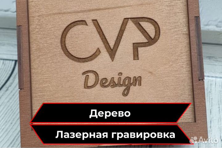 Лазерная гравировка