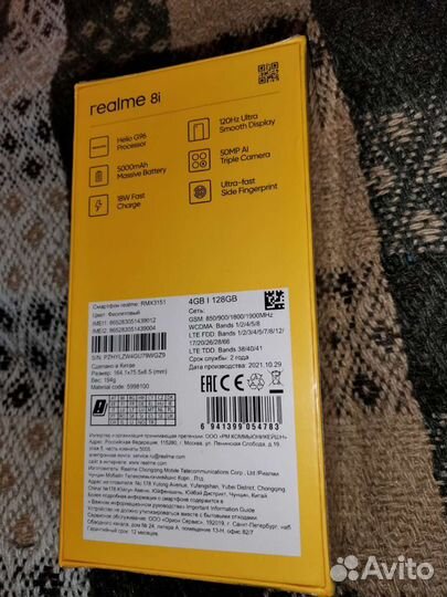 Realme 8i 128гб новый рст