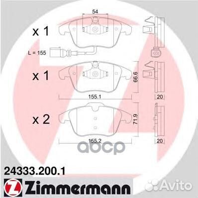 Колодки тормозные дисковые VAG 24333.200.1 Zimm