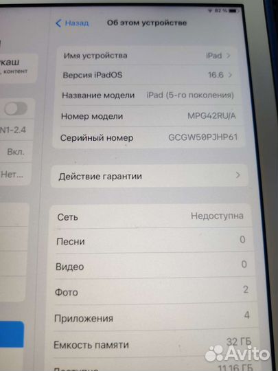 Apple iPad 5 Wi-Fi + Cellular