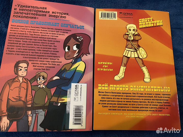 Скотт Пилигрим 1 и 3 том