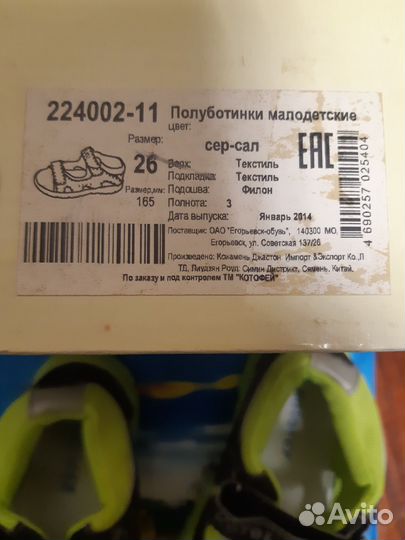 Сандали для мальчика