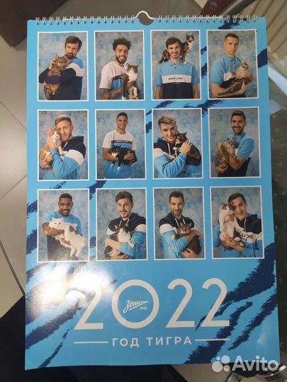 Календарь перекидной Зенит