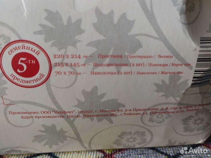 Постельное белье новое хб