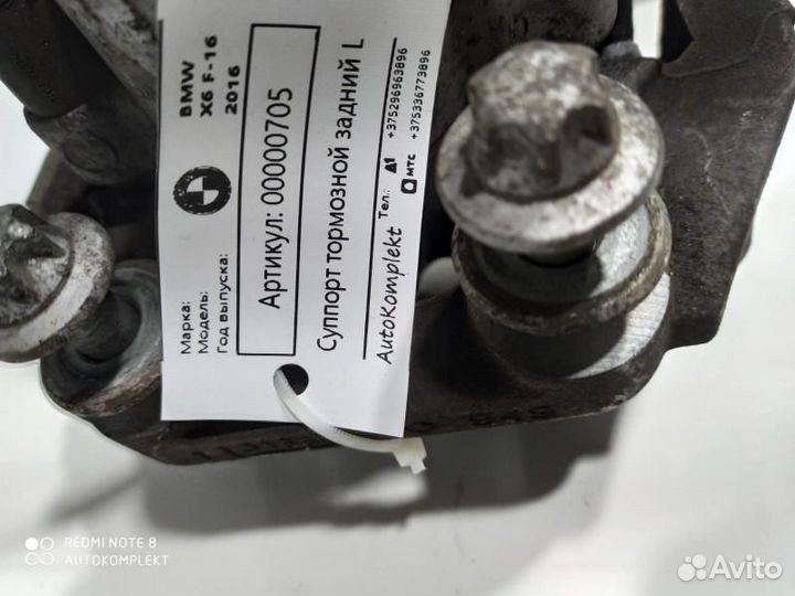 Суппорт тормозной задний левый BMW X6 F16 2018