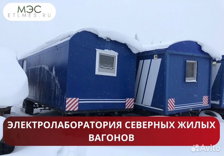 Электролаборатория жилых вагонов, тех отчет,проект