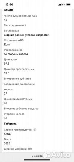 Шрус наружний с коьцом abs. Passat b5 Audi a4 a6