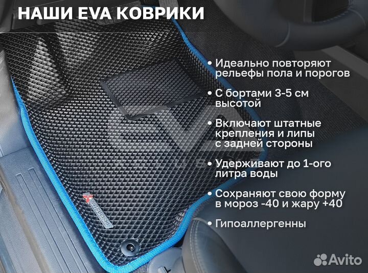 Ева EVA эва коврики 3D c бортами Peugeot 408 2012