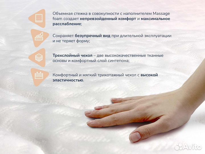 Relmas Light 3Zone 70х195