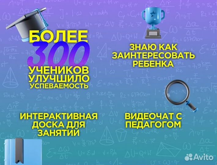 Репетитор по математике и физике онлайн