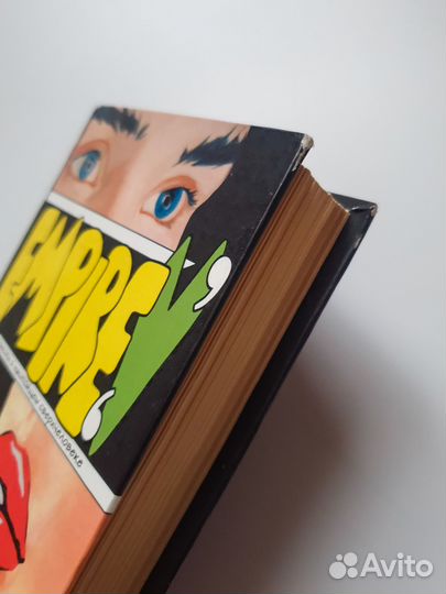 Пелевин Empire V