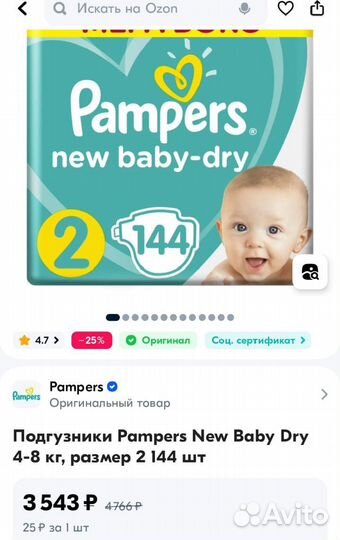 Подгузники детские
