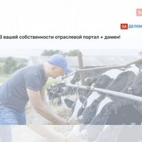 Животноводческое агентство в городе, Мале