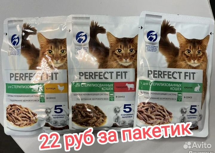 Корм для кошек perfect fit (сухой и влажный)