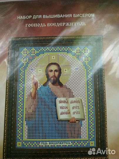 Наборы для вышивки биссером
