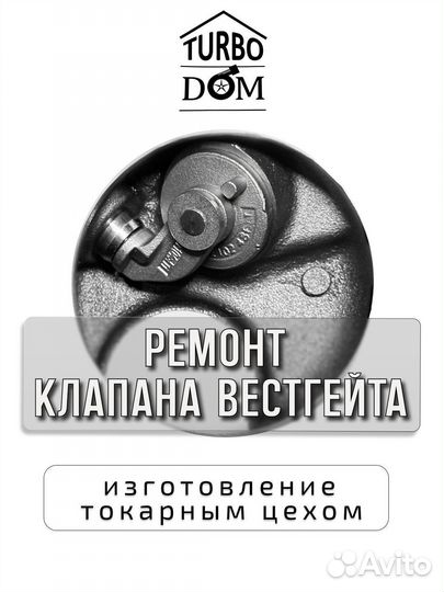 Ремонт клапана весгейта г.Краснодар
