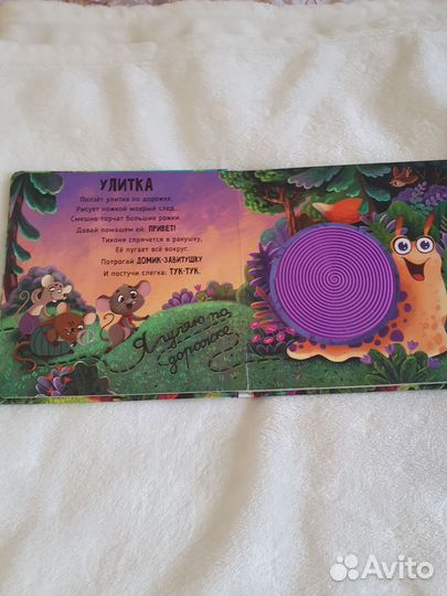 Тактильная книга лес