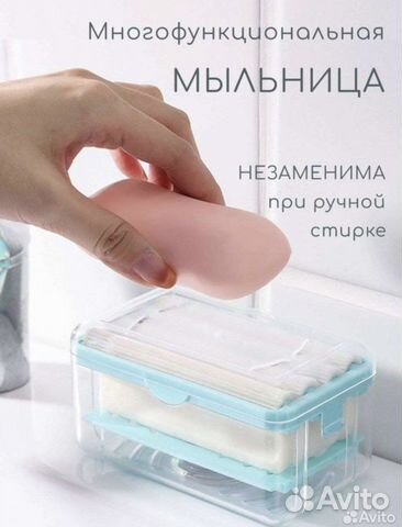 Мыльница дозатор для стирки