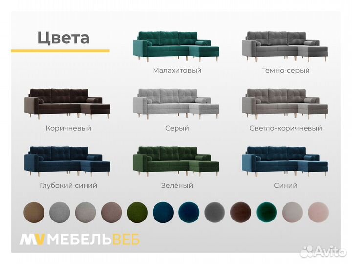 Диван угловой IKEA Мостовской