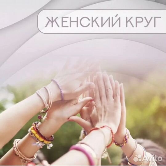 Тантра Девичник