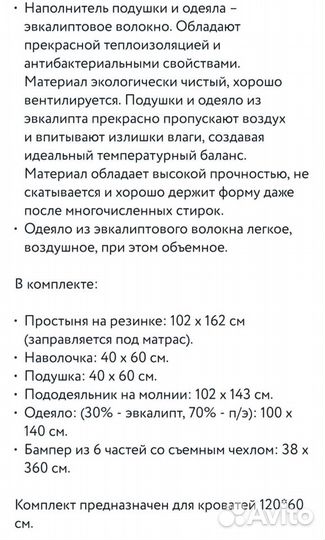 Детское одеяло,подушка,бортики и комплект белья