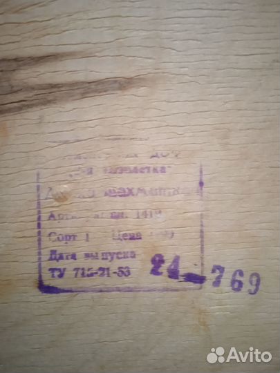 Шахматы сувенирные СССР