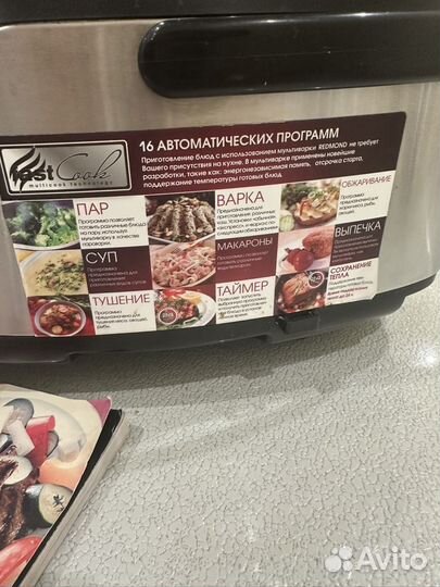 Мультиварка redmond бу