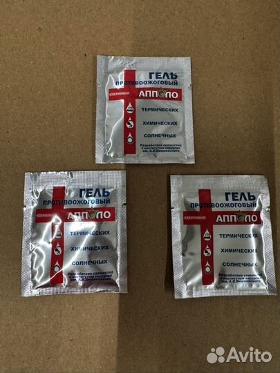 Гель при ожогах Апполо 3 шт