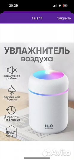 Увлажнитель воздуха