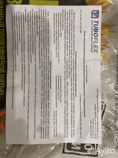 Газовый шланг гайка гайка 3/4. 1 метр