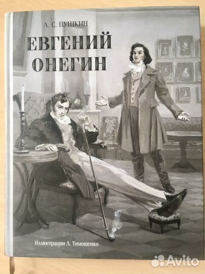 Художественная литература