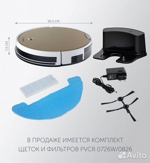 Робот-пылесос Polaris pvcr 0726W