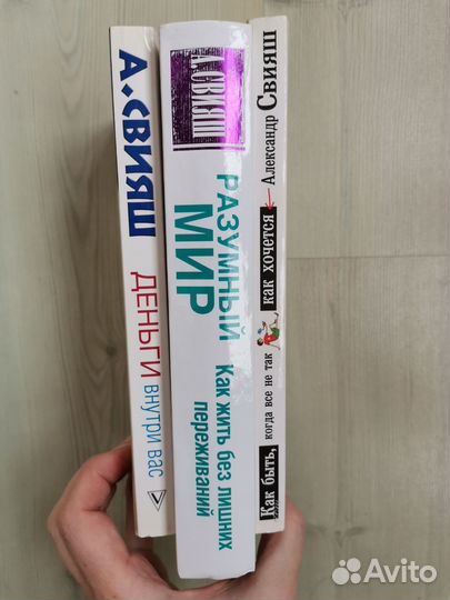 А. Свияш, Елена Блаватская, Тайная доктрина