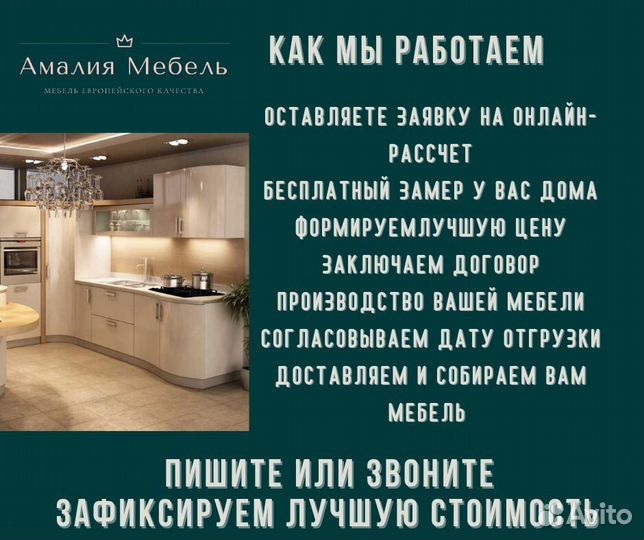 Кухня современная на заказ. Доставка и сборк