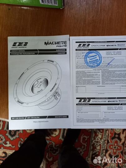 Сабвуфер machete fight 12R